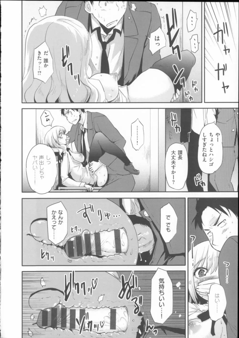 ベビーフェイス・ぐらまぁ + 8P小冊子 Page.161