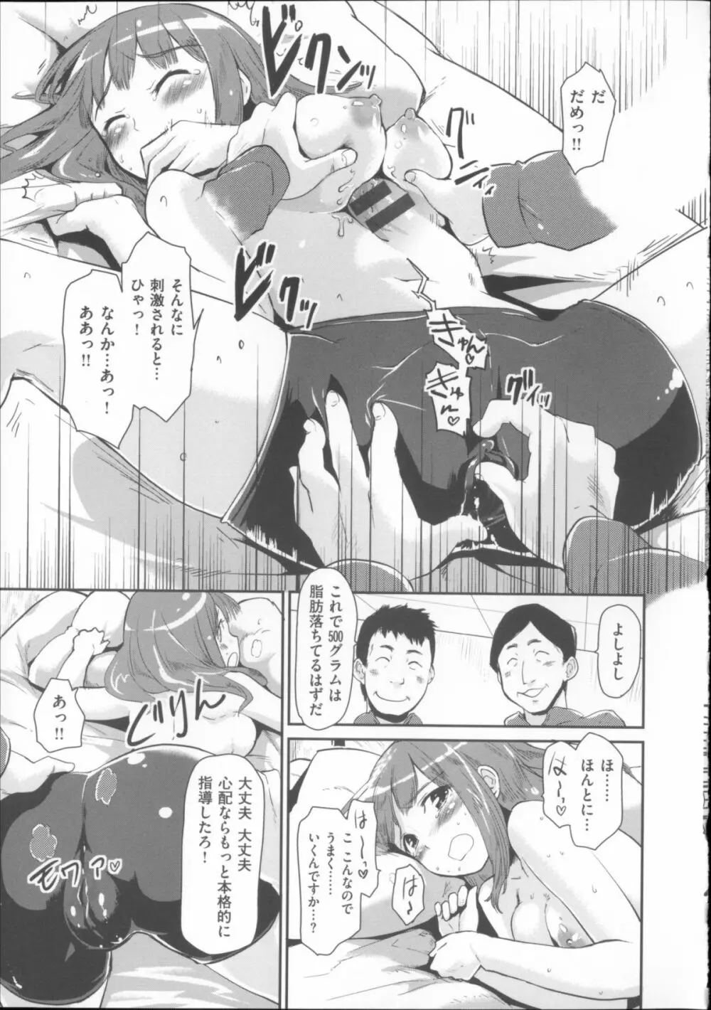 ベビーフェイス・ぐらまぁ + 8P小冊子 Page.208