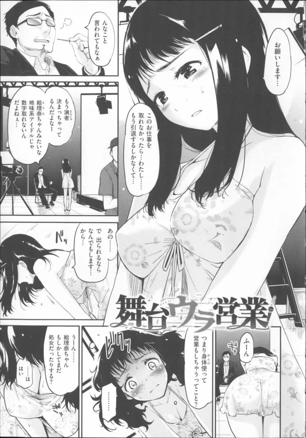 ベビーフェイス・ぐらまぁ + 8P小冊子 Page.66