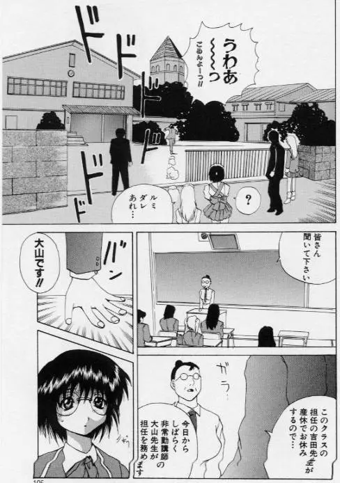 ご奉仕しちゃいます Page.100