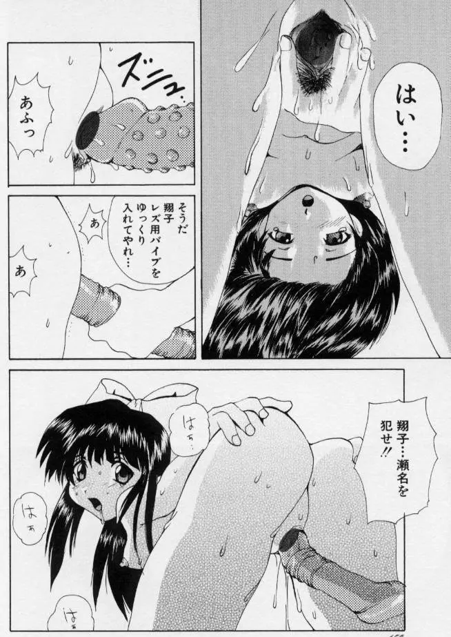 ご奉仕しちゃいます Page.145