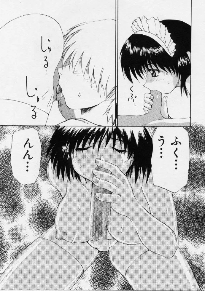 ご奉仕しちゃいます Page.160