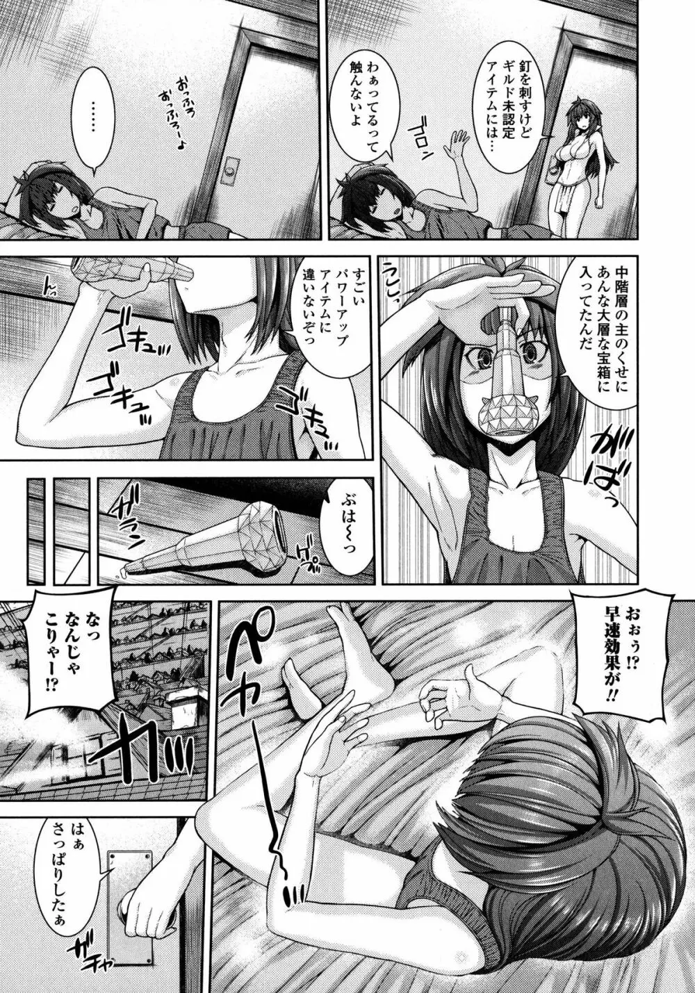 淫汁姉妹 Page.114