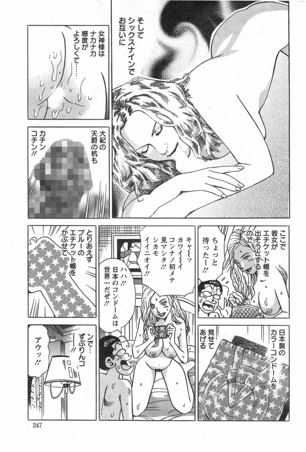 アクションピザッツスペシャル 2014年10月号 Page.247