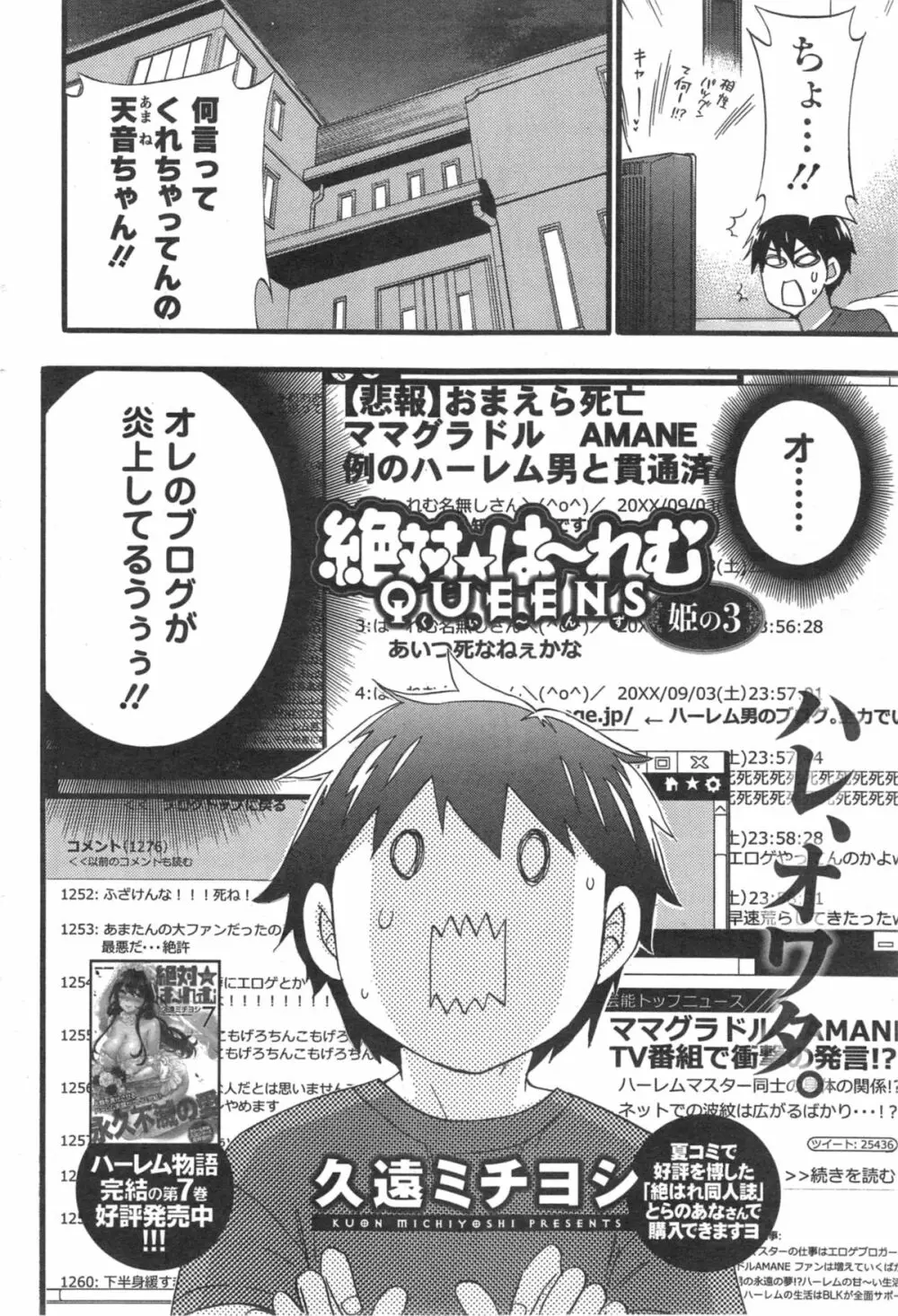 アクションピザッツスペシャル 2014年10月号 Page.66