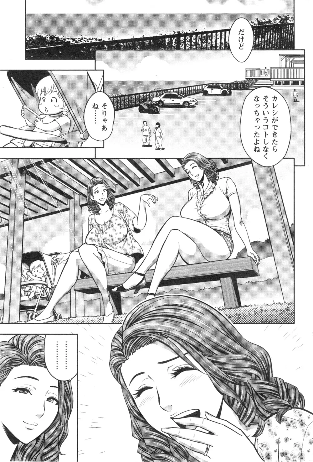 twin Milf 第01-11話 + 番外編 Page.101