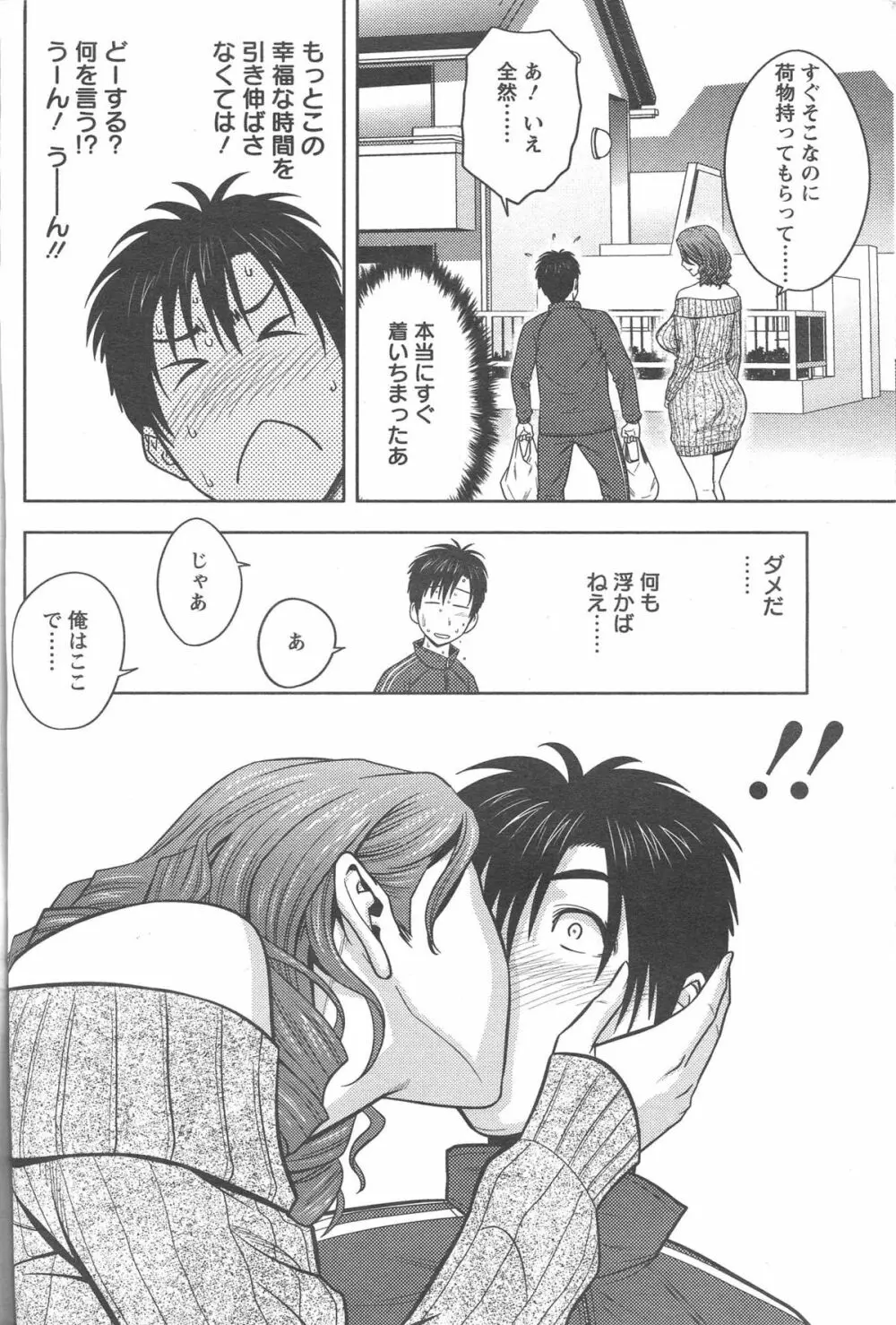 twin Milf 第01-11話 + 番外編 Page.12