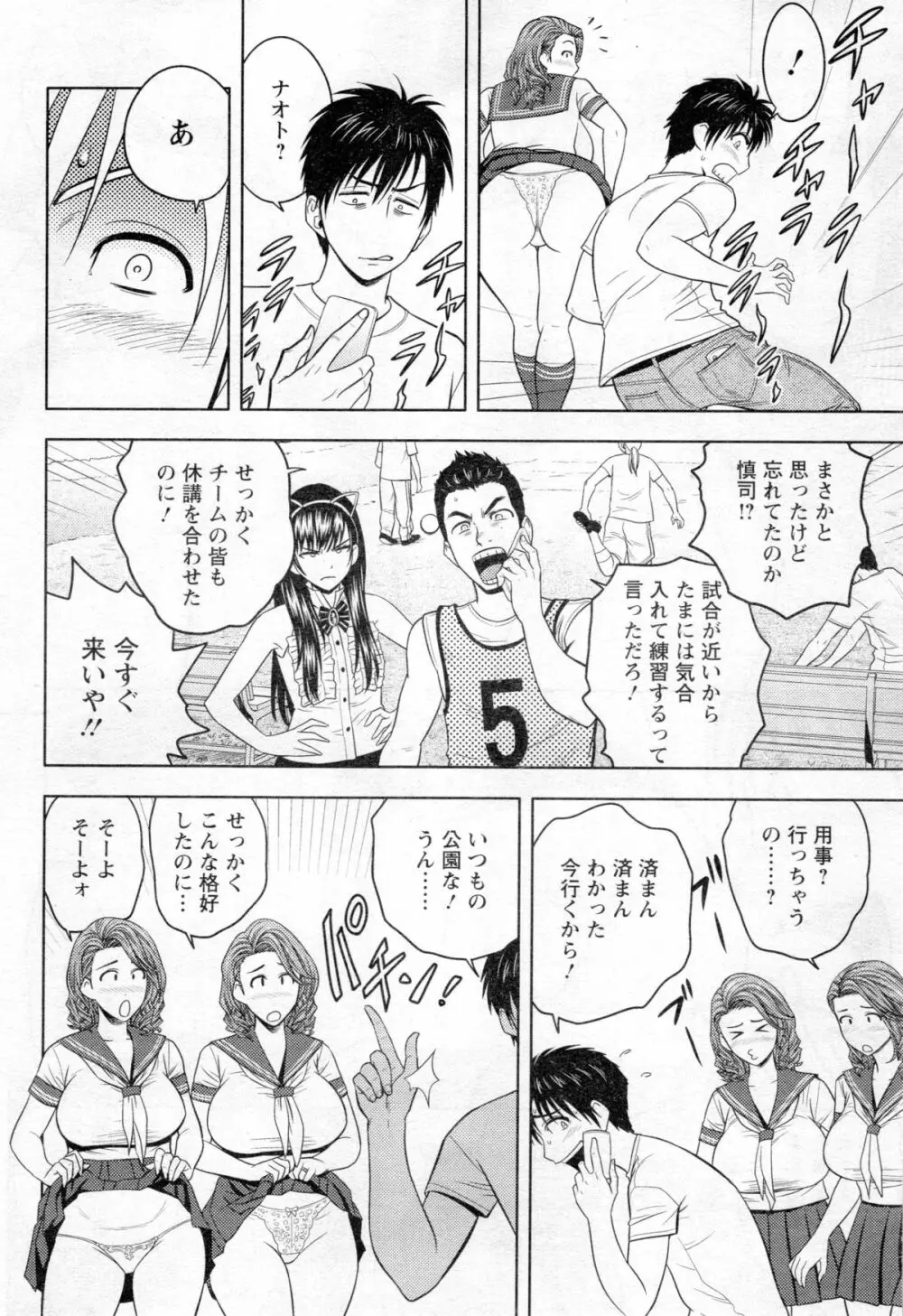 twin Milf 第01-11話 + 番外編 Page.129