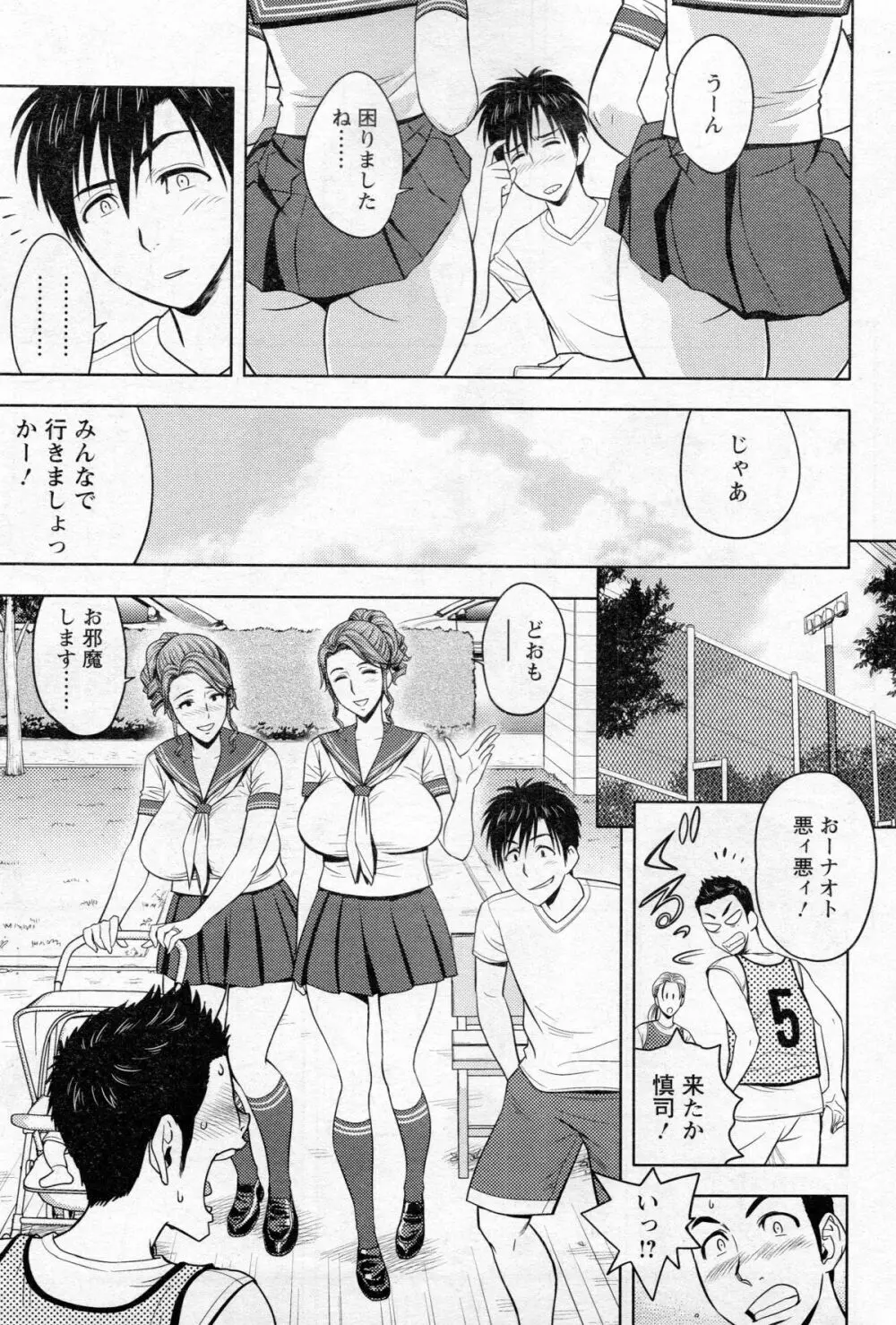 twin Milf 第01-11話 + 番外編 Page.130