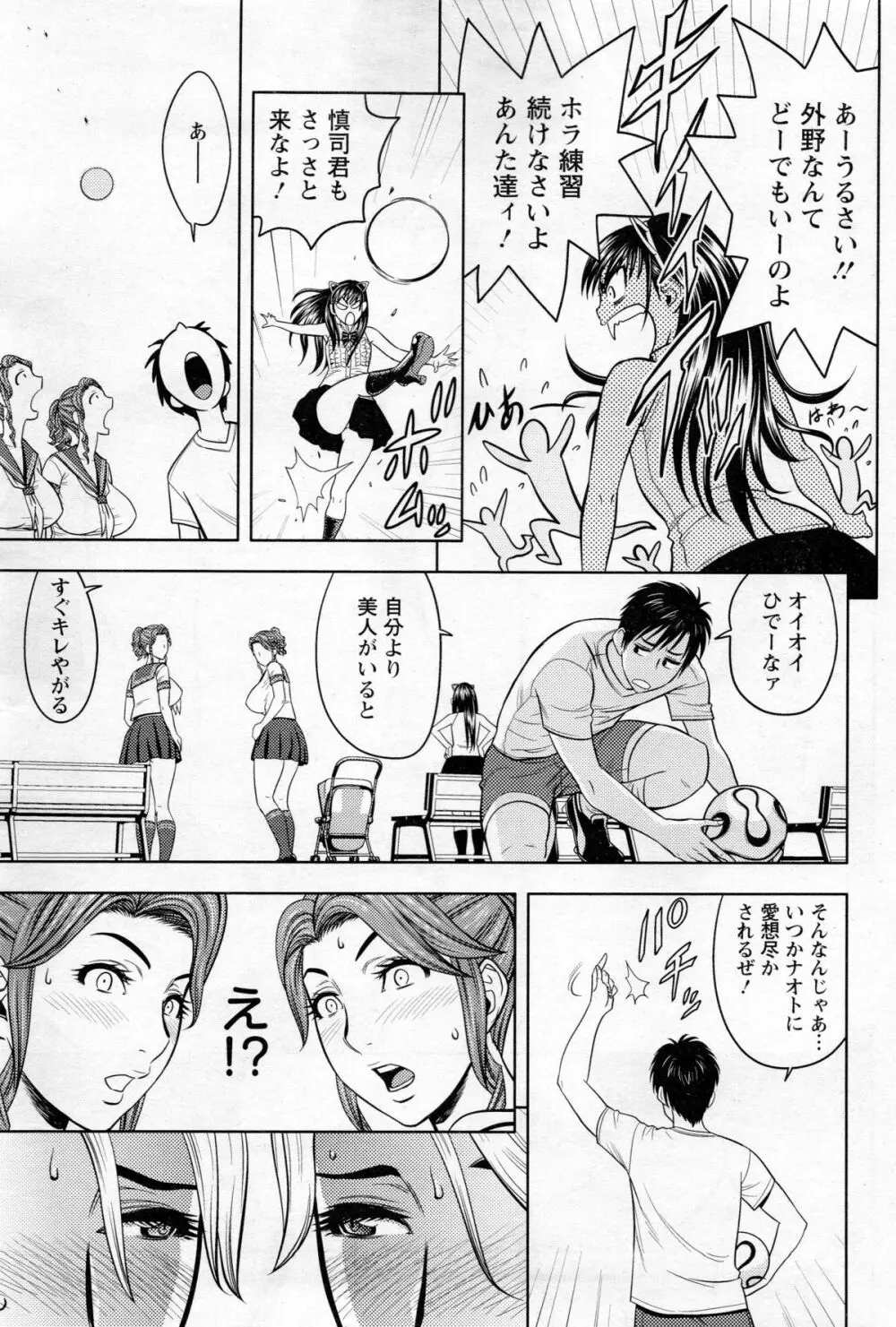 twin Milf 第01-11話 + 番外編 Page.132