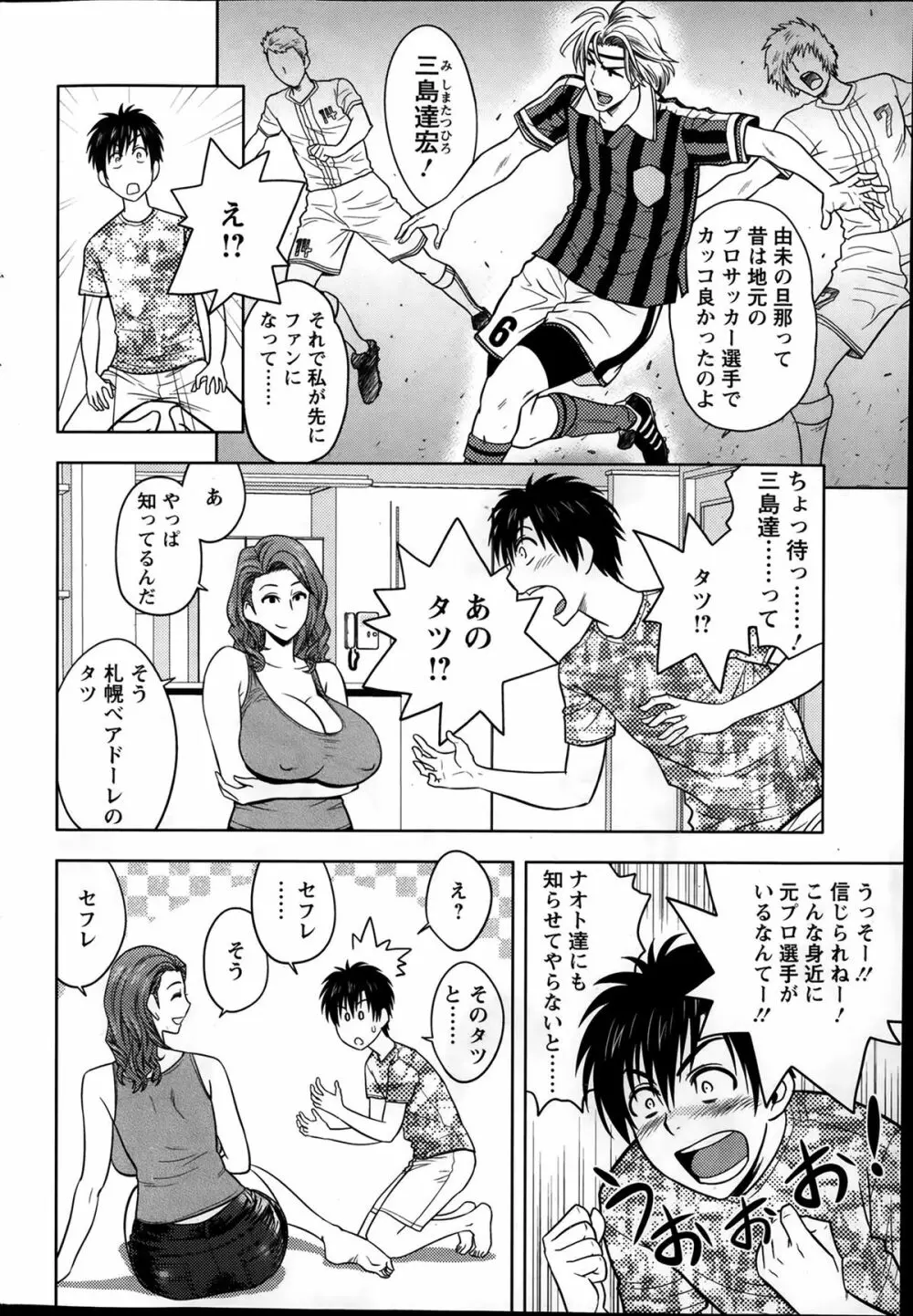 twin Milf 第01-11話 + 番外編 Page.149