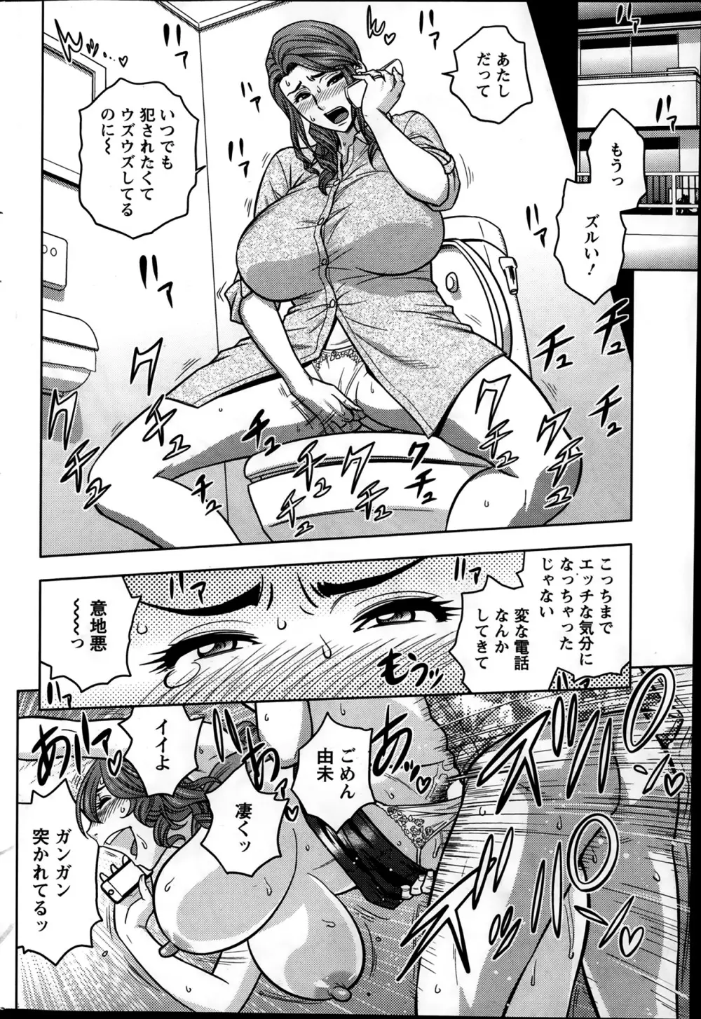 twin Milf 第01-11話 + 番外編 Page.159