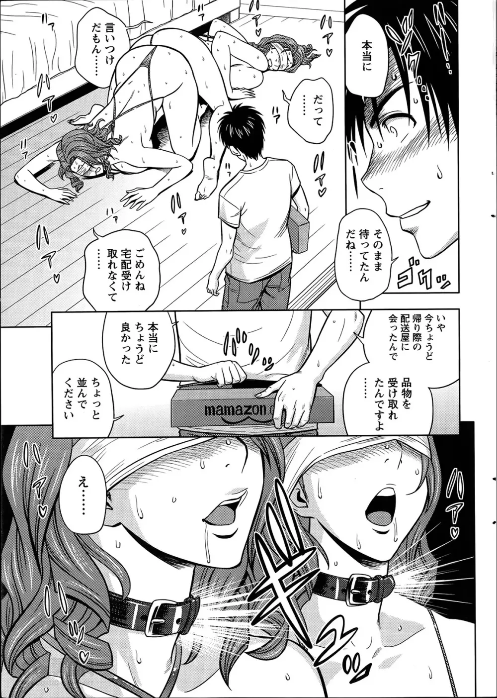 twin Milf 第01-11話 + 番外編 Page.174