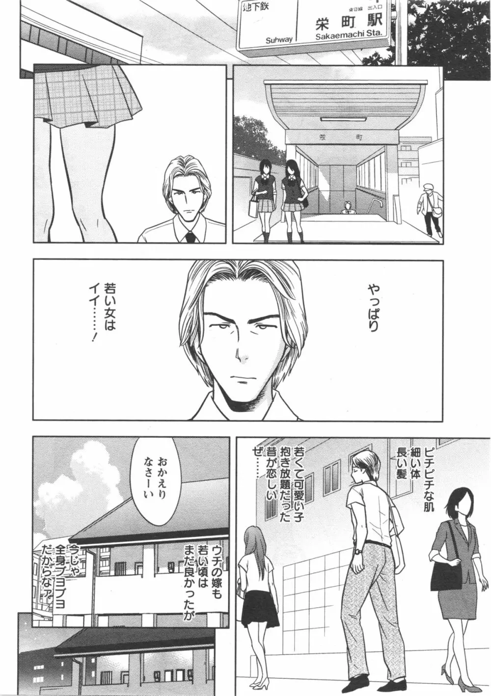 twin Milf 第01-11話 + 番外編 Page.185