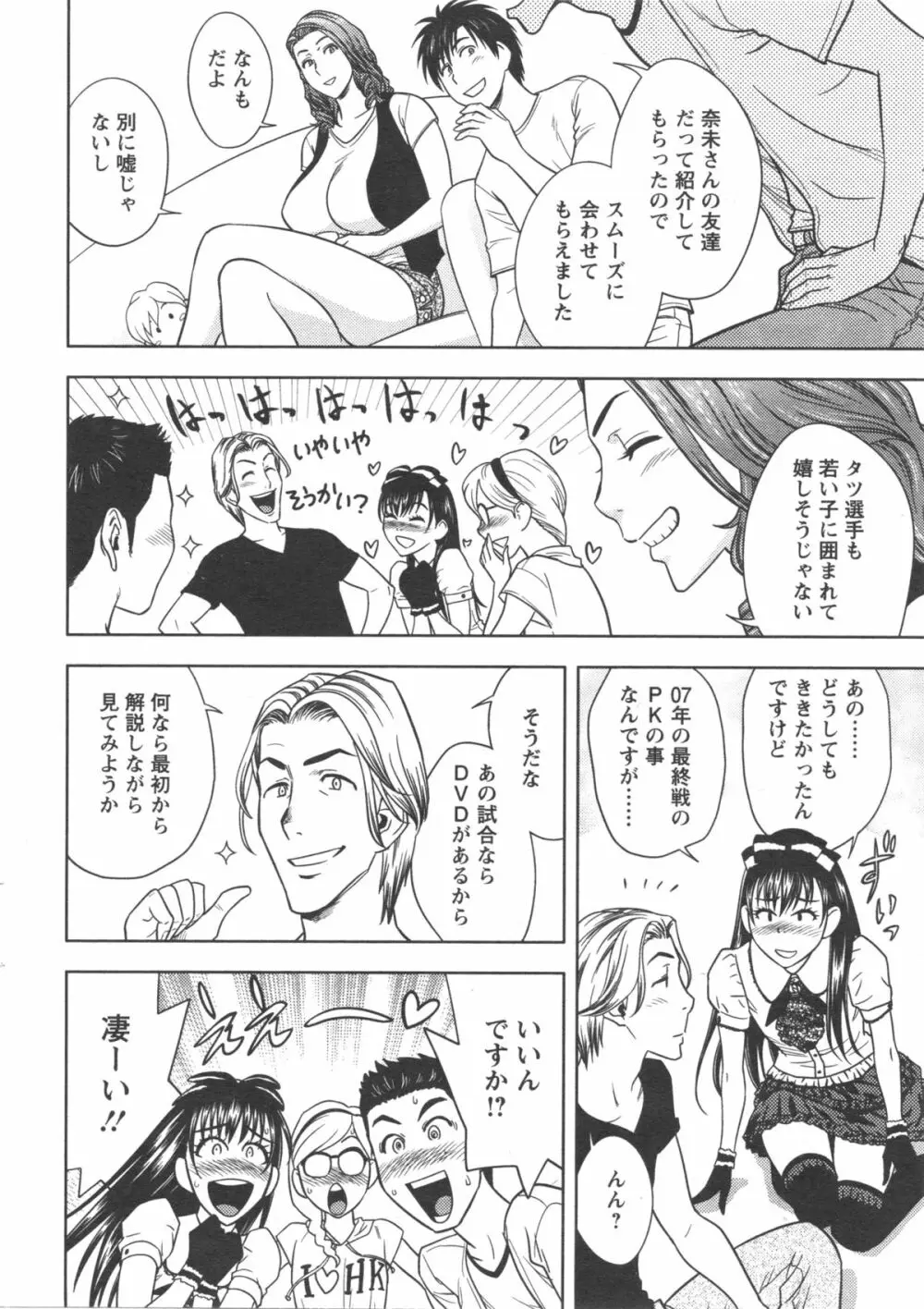 twin Milf 第01-11話 + 番外編 Page.189