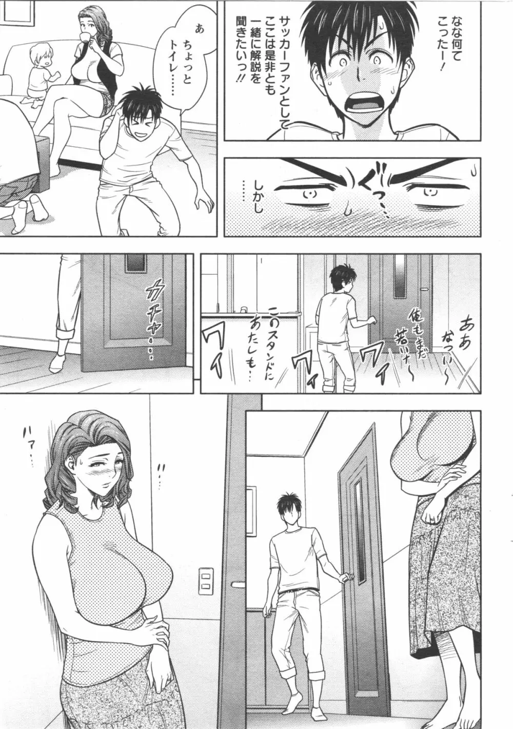 twin Milf 第01-11話 + 番外編 Page.190