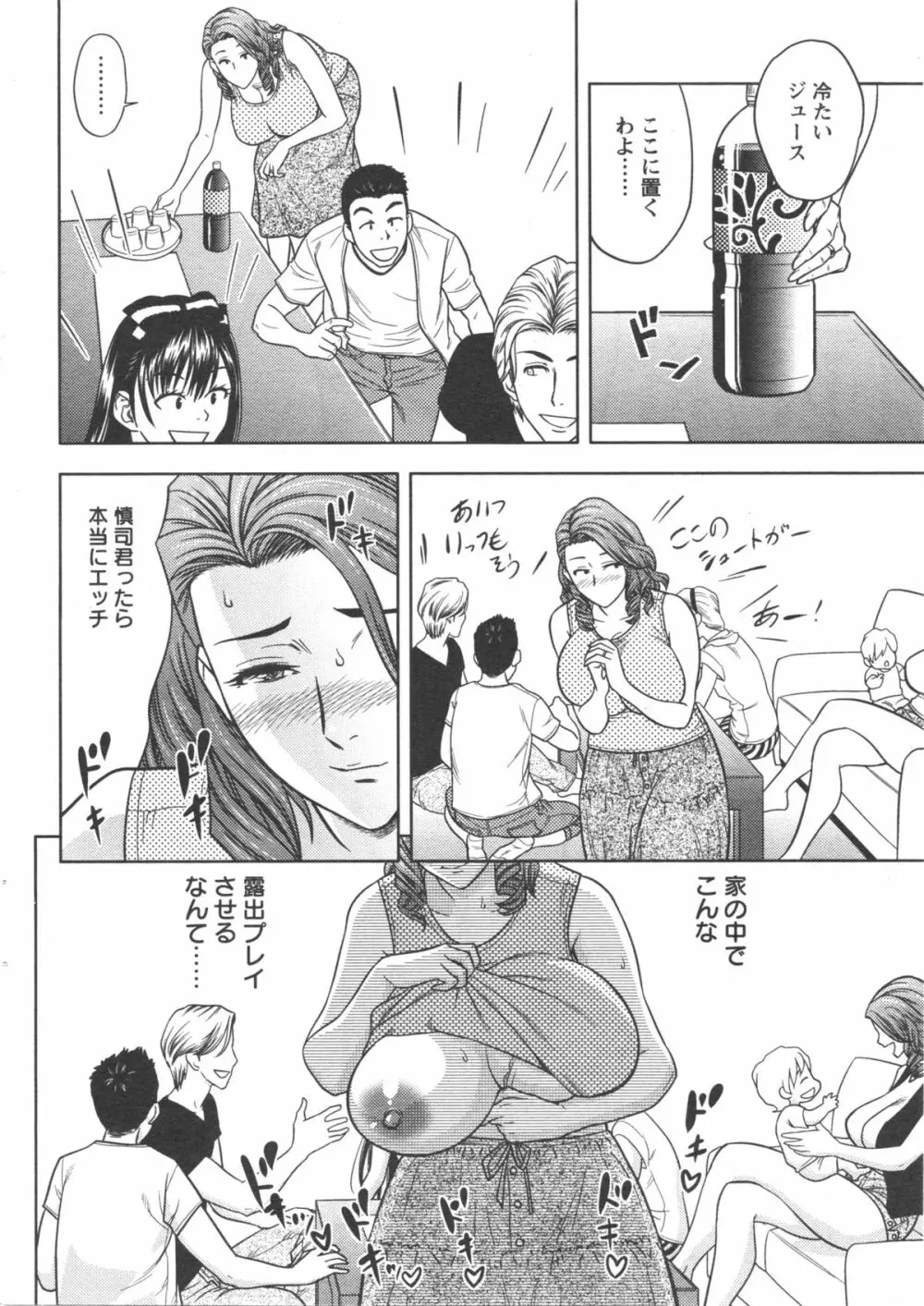 twin Milf 第01-11話 + 番外編 Page.193