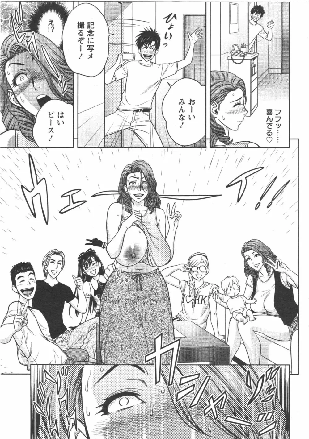 twin Milf 第01-11話 + 番外編 Page.194