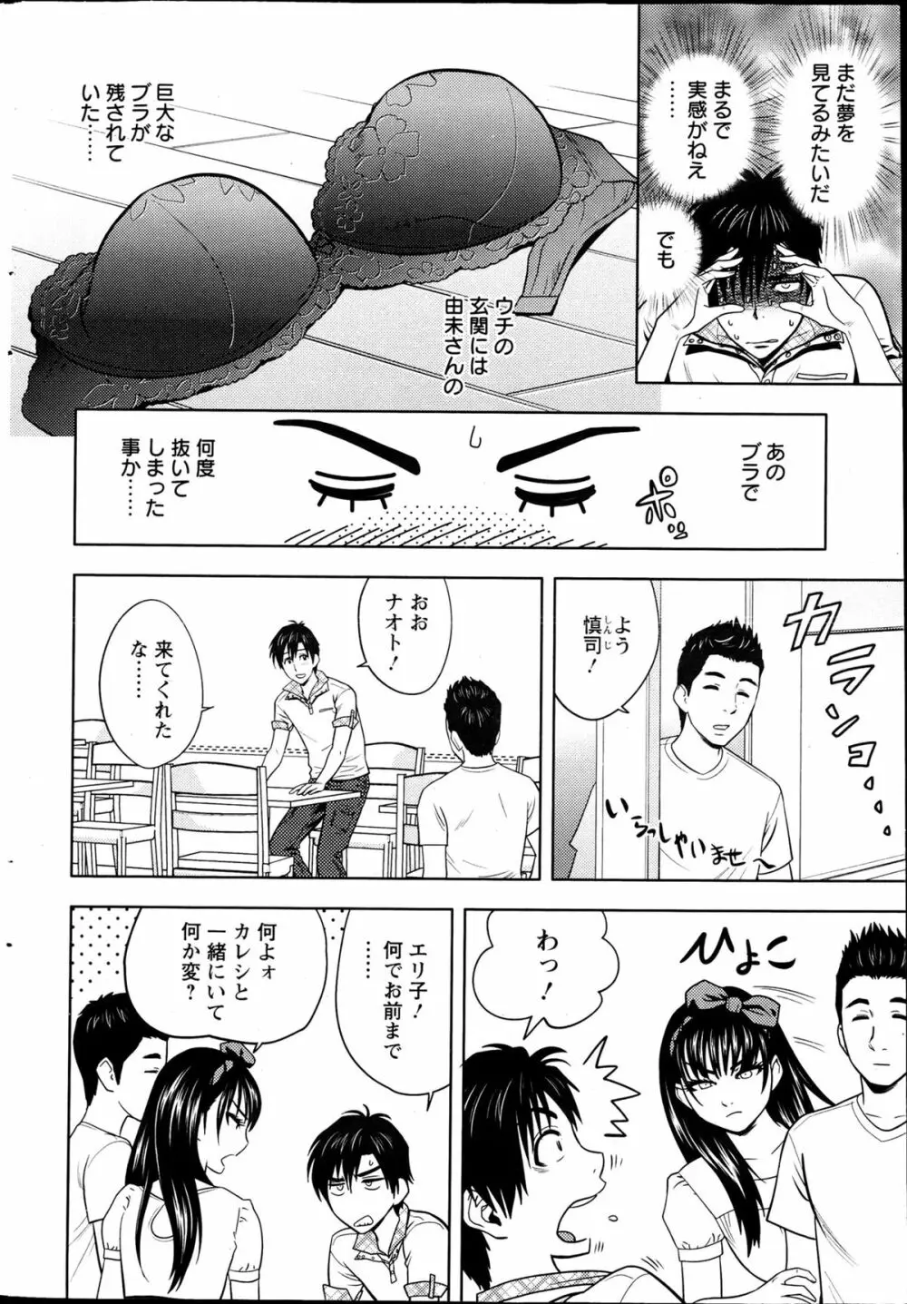 twin Milf 第01-11話 + 番外編 Page.20