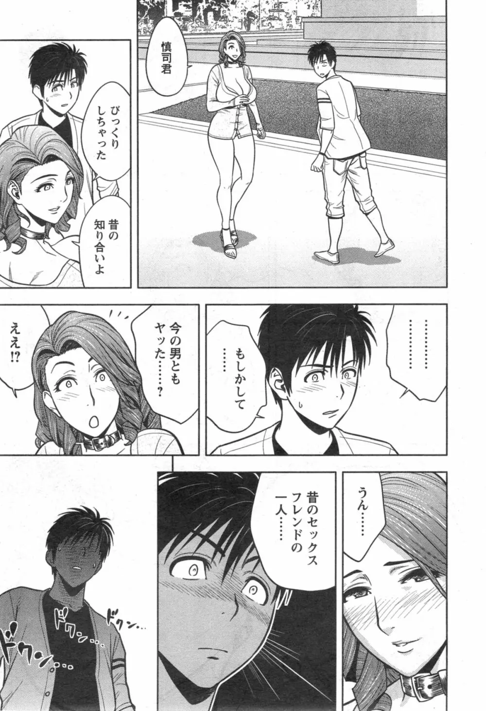 twin Milf 第01-11話 + 番外編 Page.212