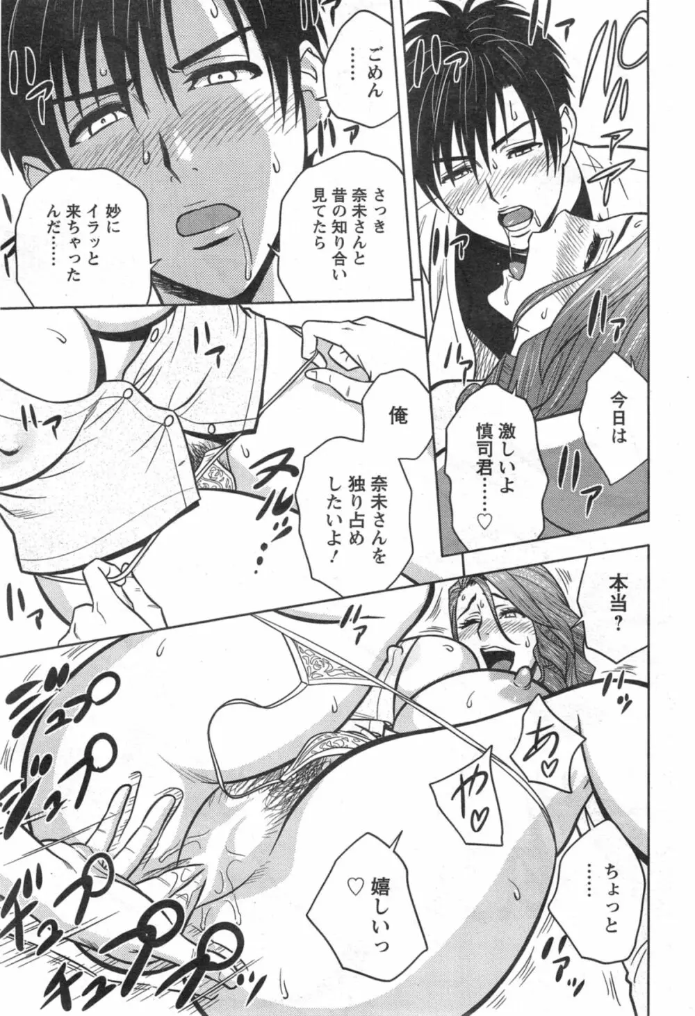 twin Milf 第01-11話 + 番外編 Page.218