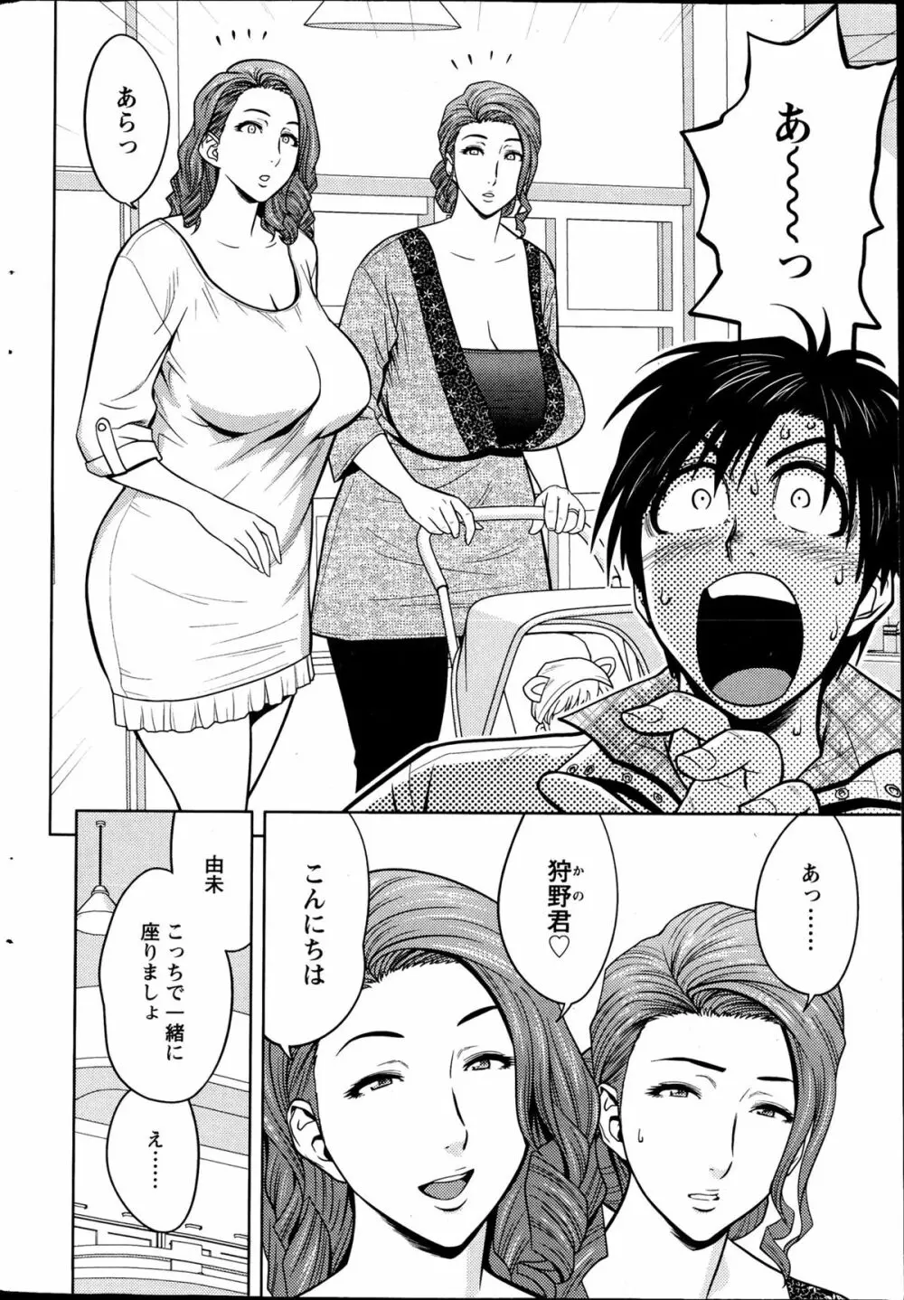 twin Milf 第01-11話 + 番外編 Page.22