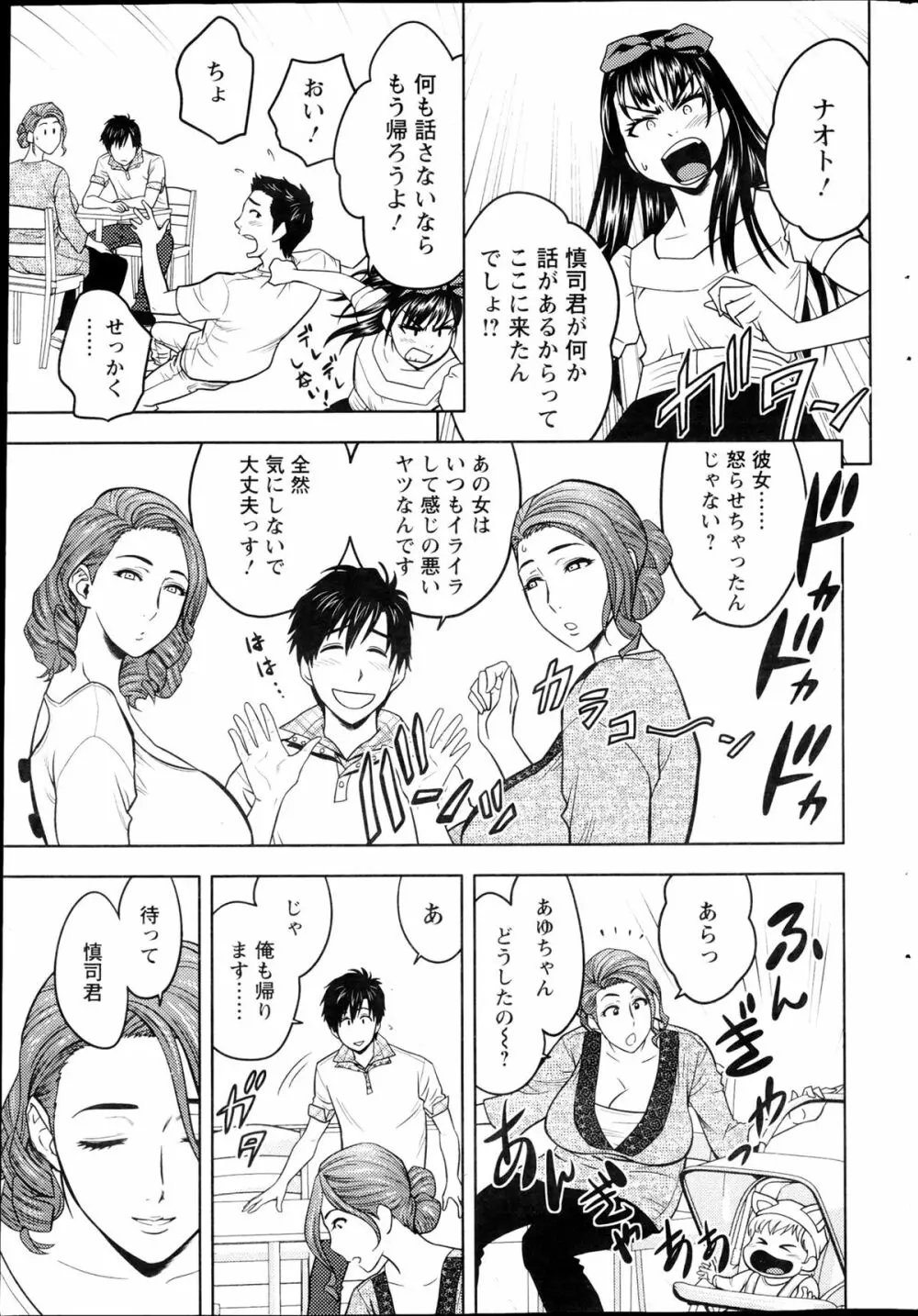 twin Milf 第01-11話 + 番外編 Page.25