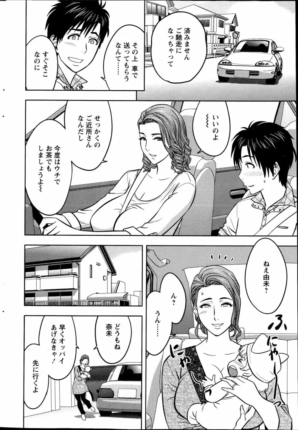 twin Milf 第01-11話 + 番外編 Page.26