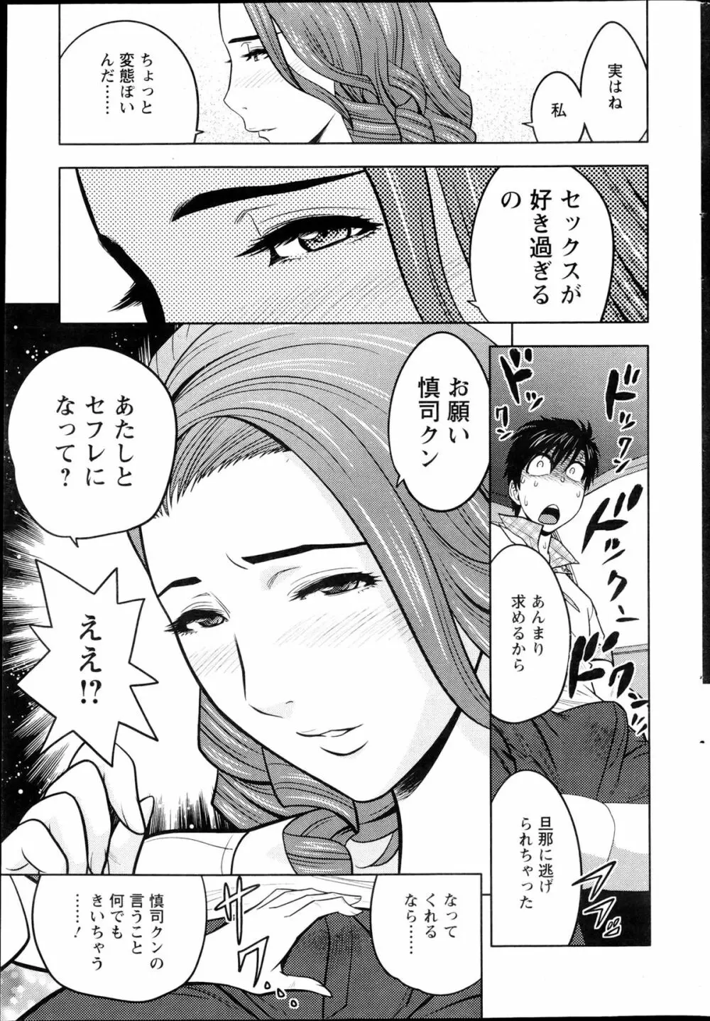 twin Milf 第01-11話 + 番外編 Page.29