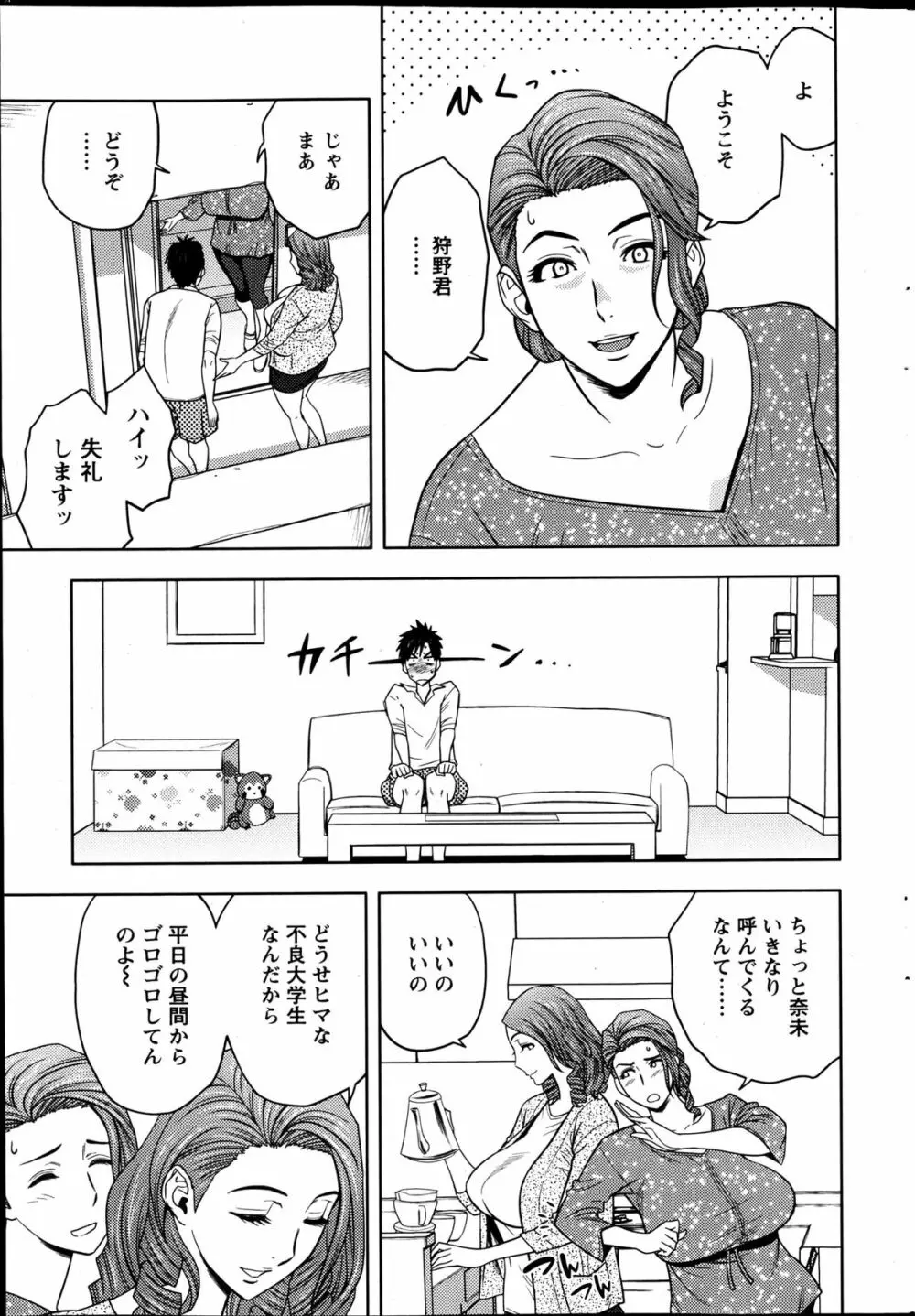 twin Milf 第01-11話 + 番外編 Page.43