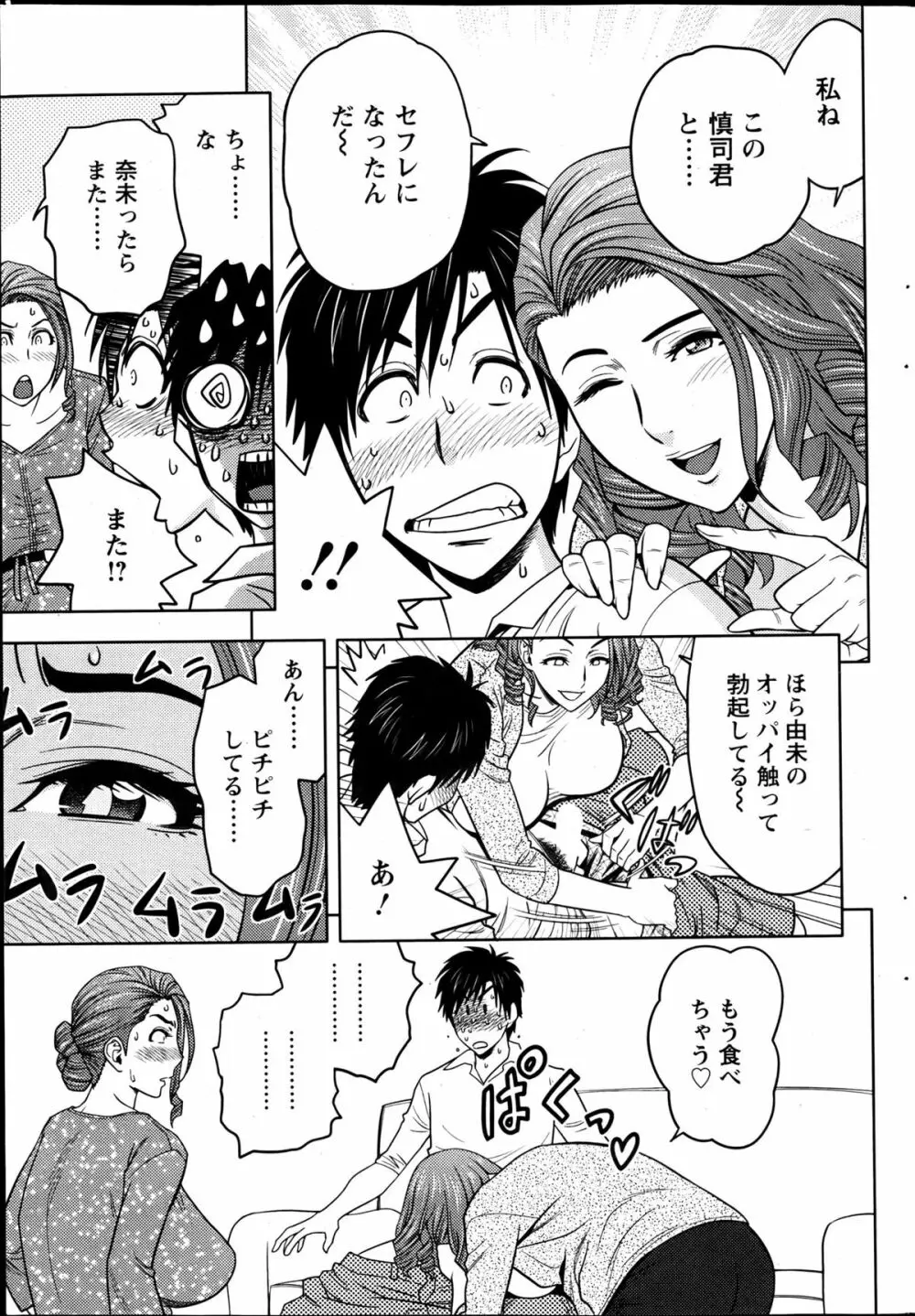 twin Milf 第01-11話 + 番外編 Page.47