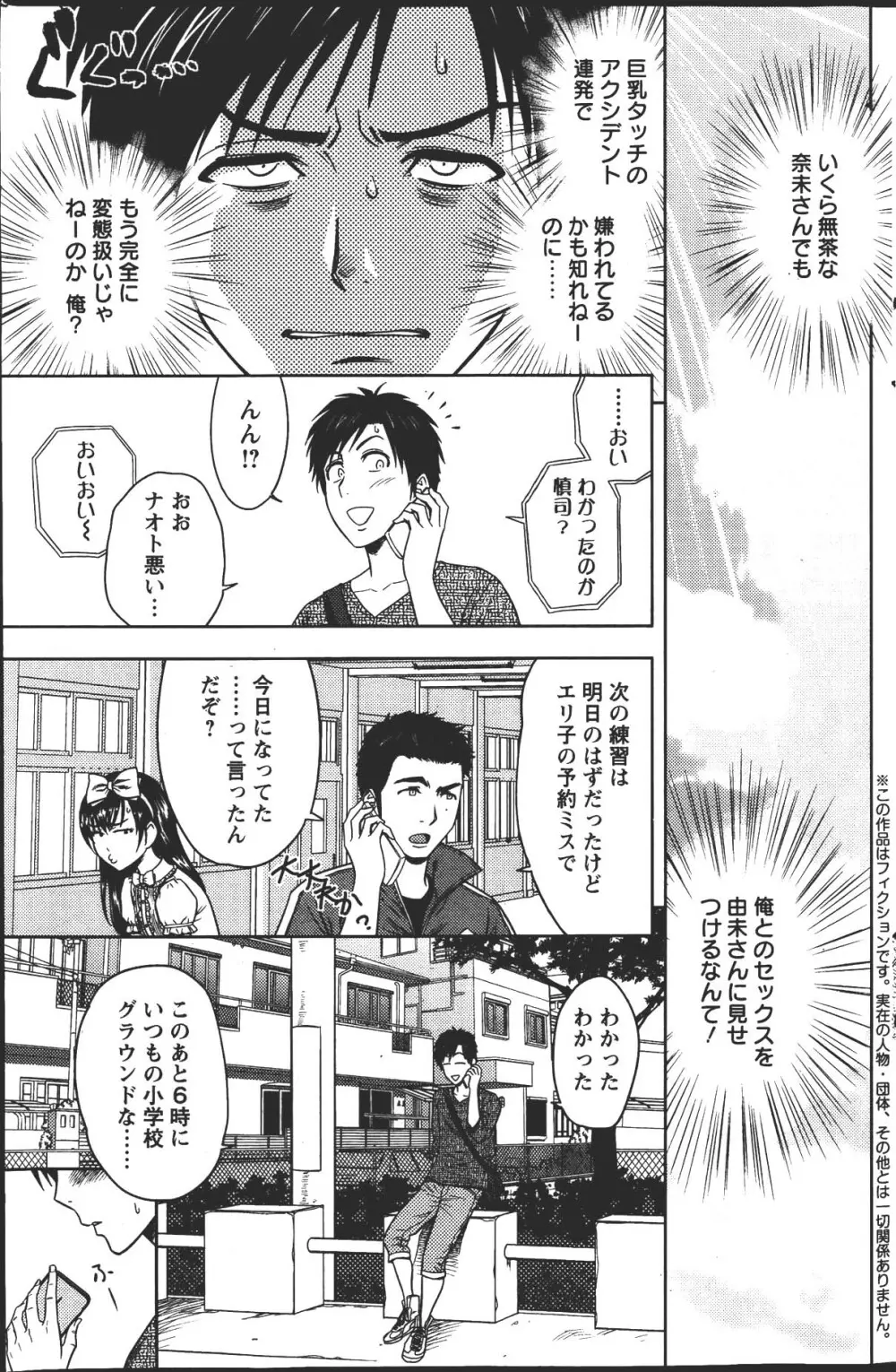 twin Milf 第01-11話 + 番外編 Page.61