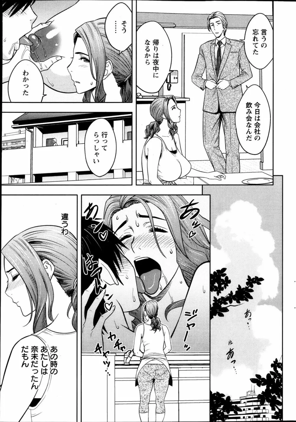 twin Milf 第01-11話 + 番外編 Page.83