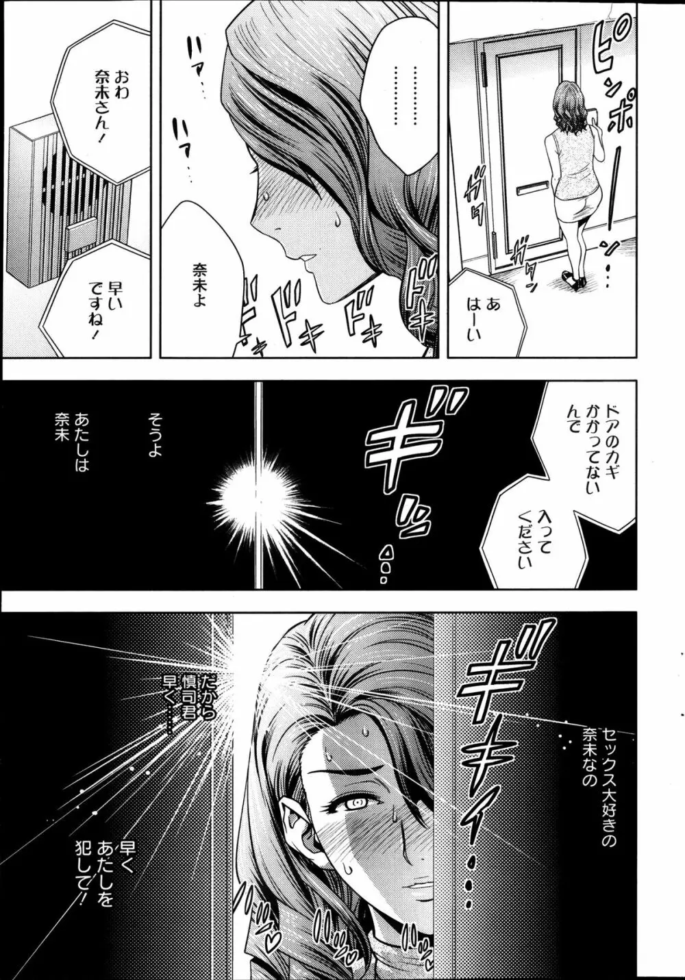 twin Milf 第01-11話 + 番外編 Page.87