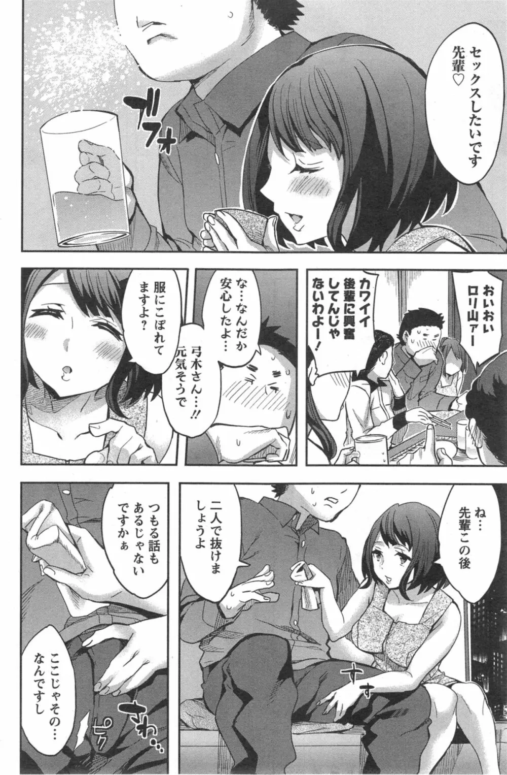 すとらいくぞーん 第1-7章 Page.128