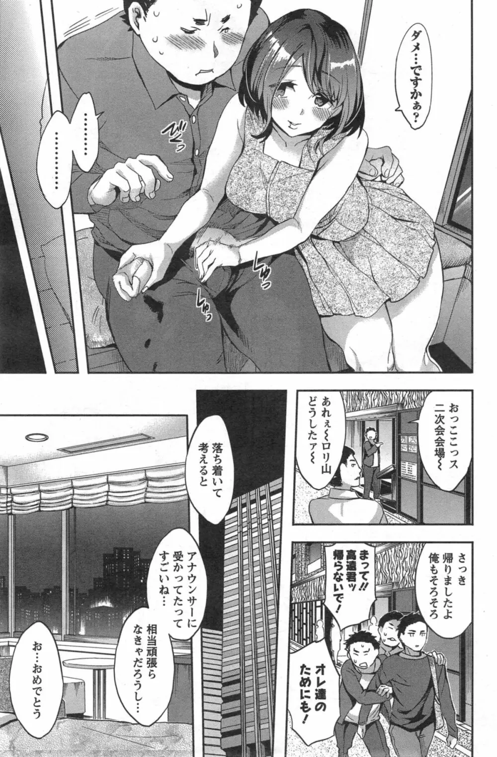 すとらいくぞーん 第1-7章 Page.129