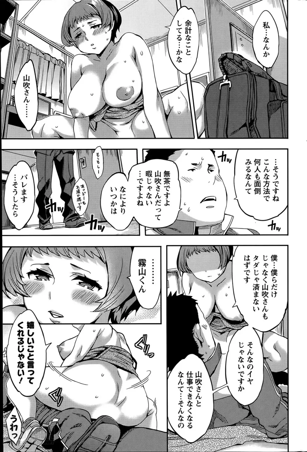 すとらいくぞーん 第1-7章 Page.57