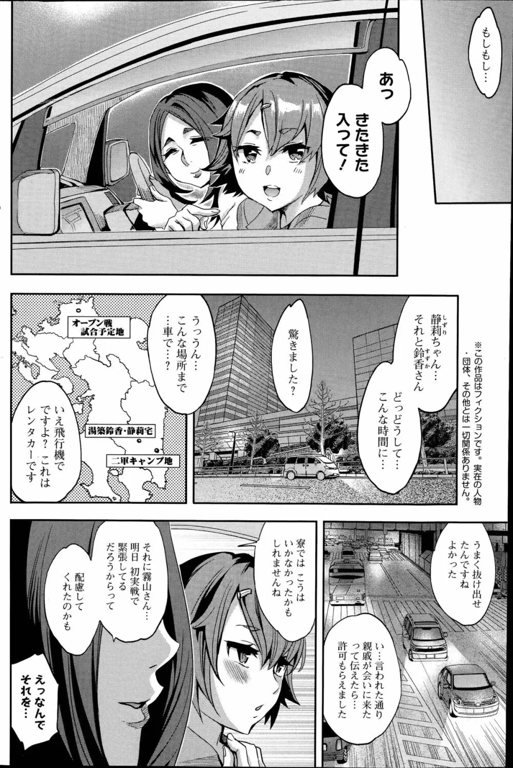 すとらいくぞーん 第1-7章 Page.90