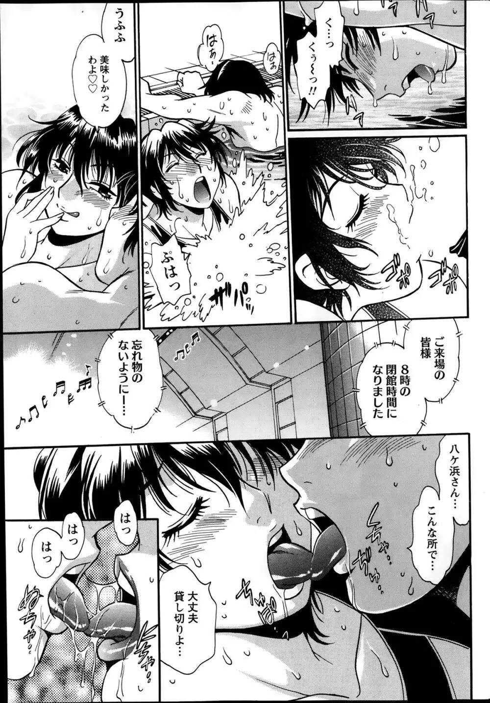 毒妻クラブ 第01-13章 Page.127