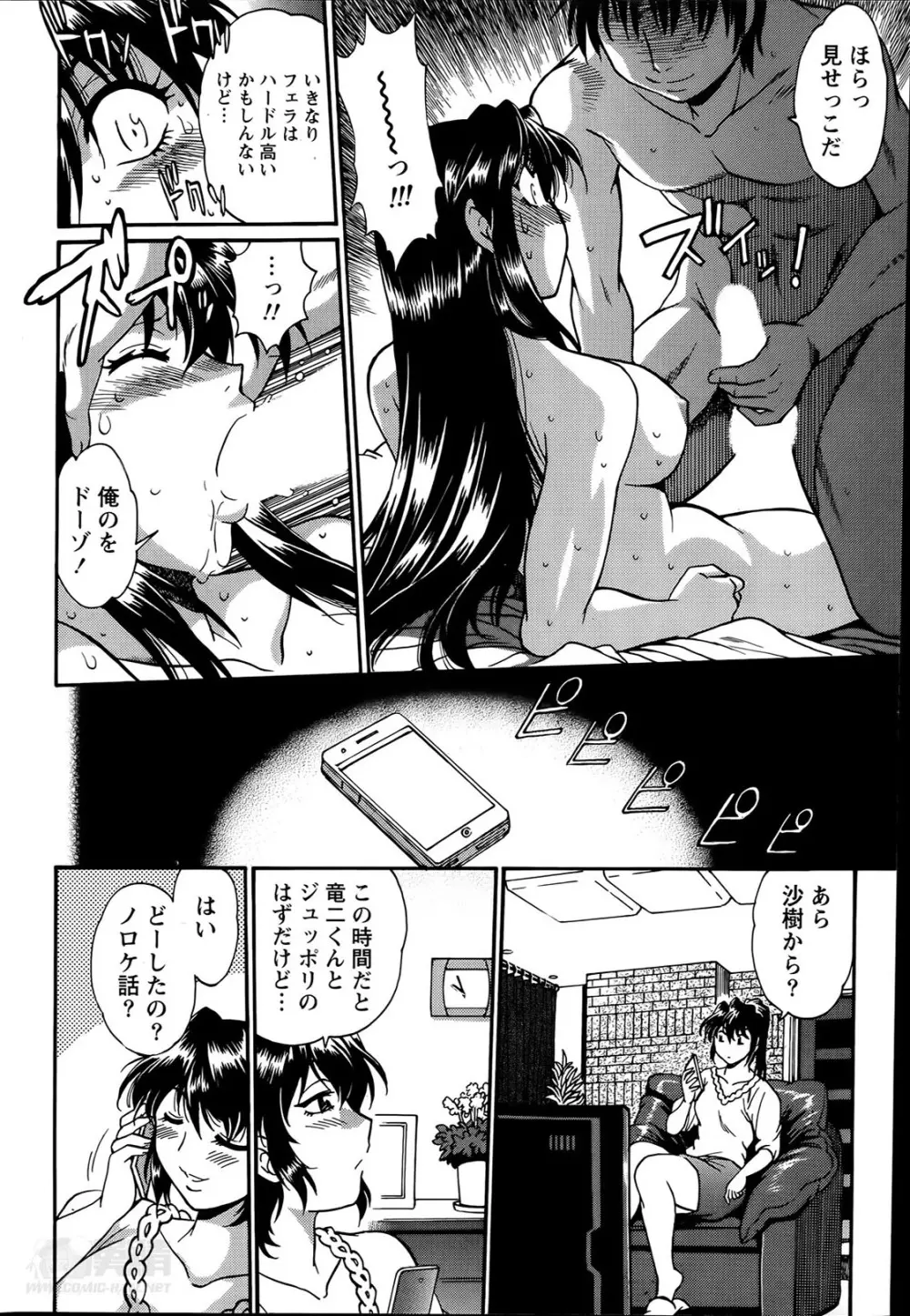 毒妻クラブ 第01-13章 Page.224