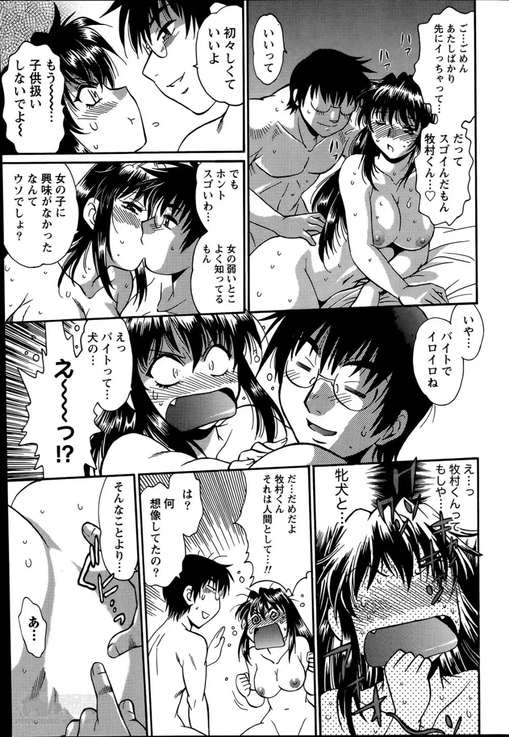 毒妻クラブ 第01-13章 Page.227