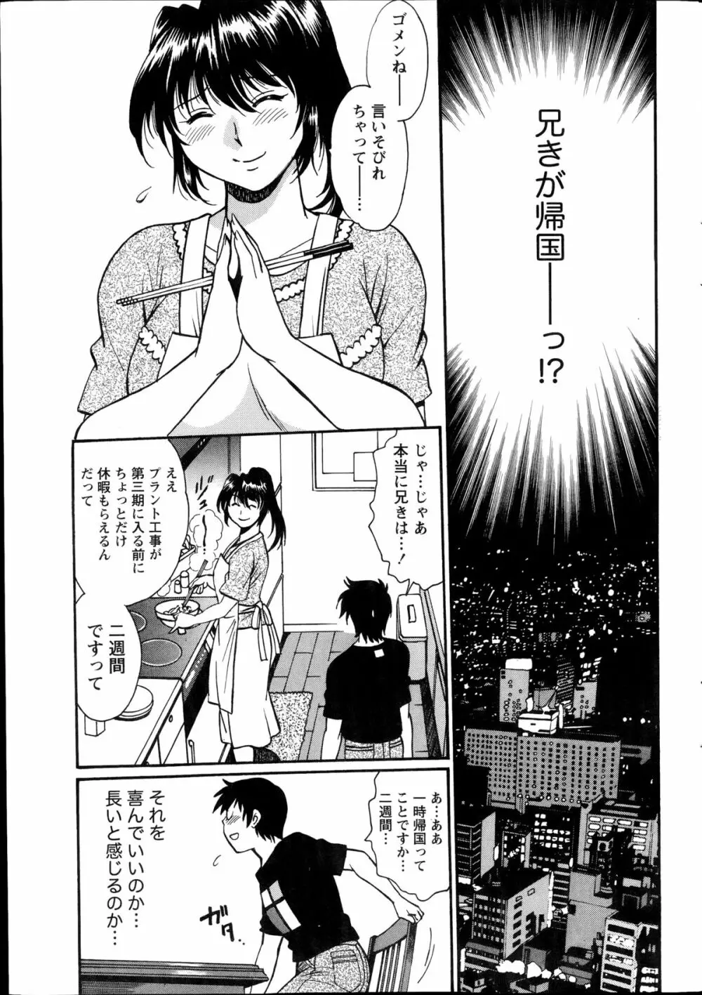 毒妻クラブ 第01-13章 Page.269