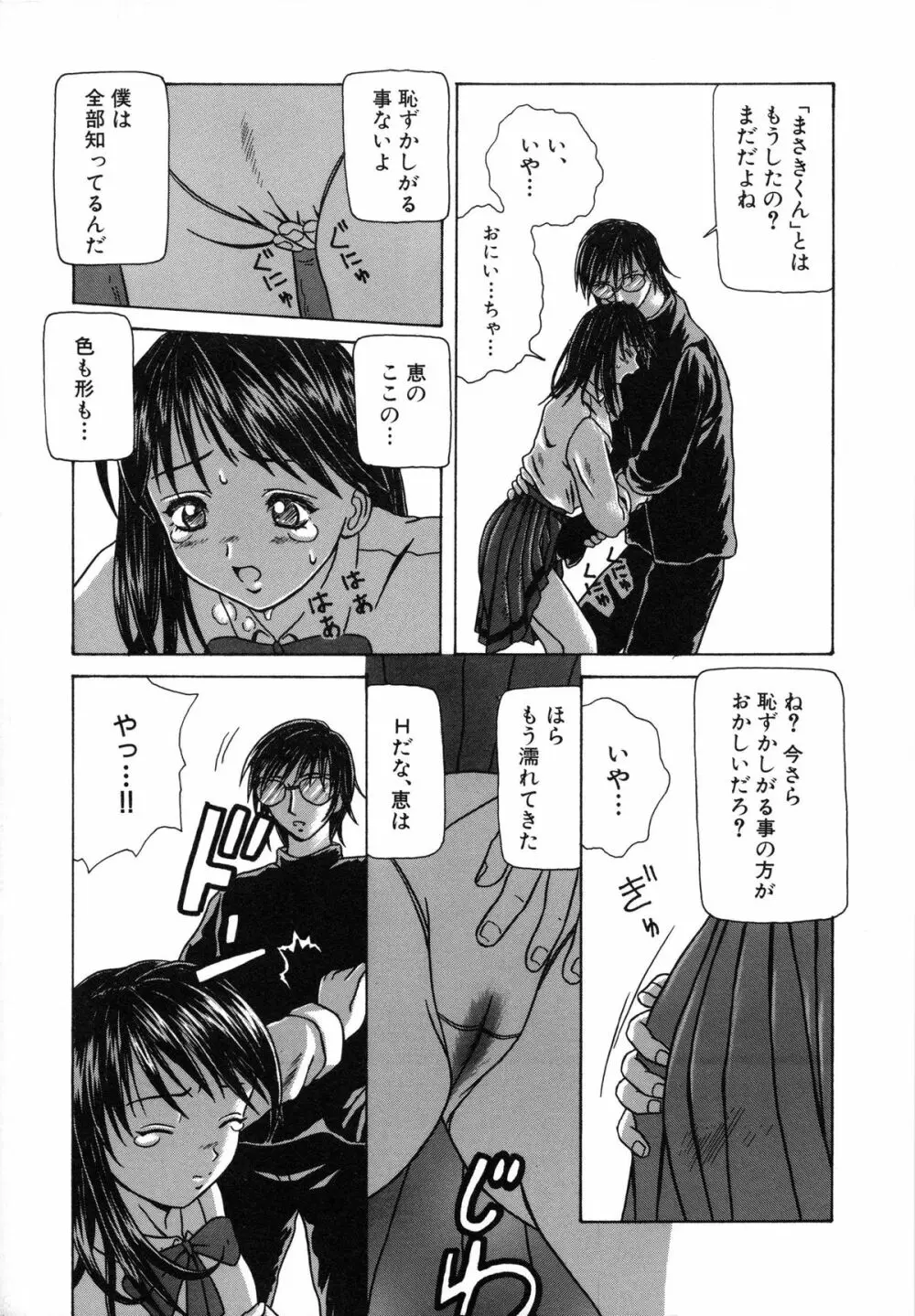 誘惑の扉 Page.191