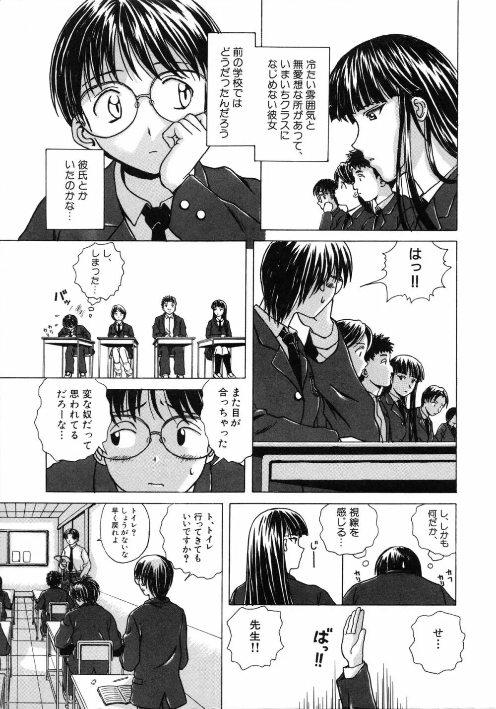 誘惑の扉 Page.7