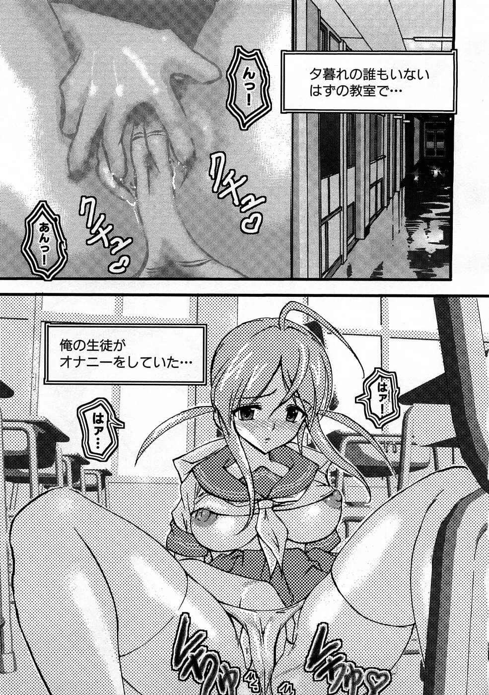 放課後 Sex Life Page.172