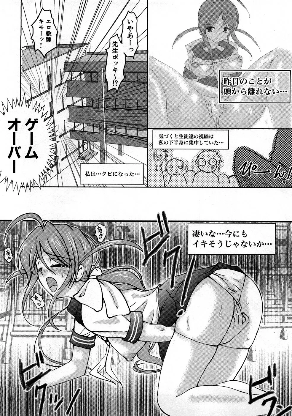 放課後 Sex Life Page.176