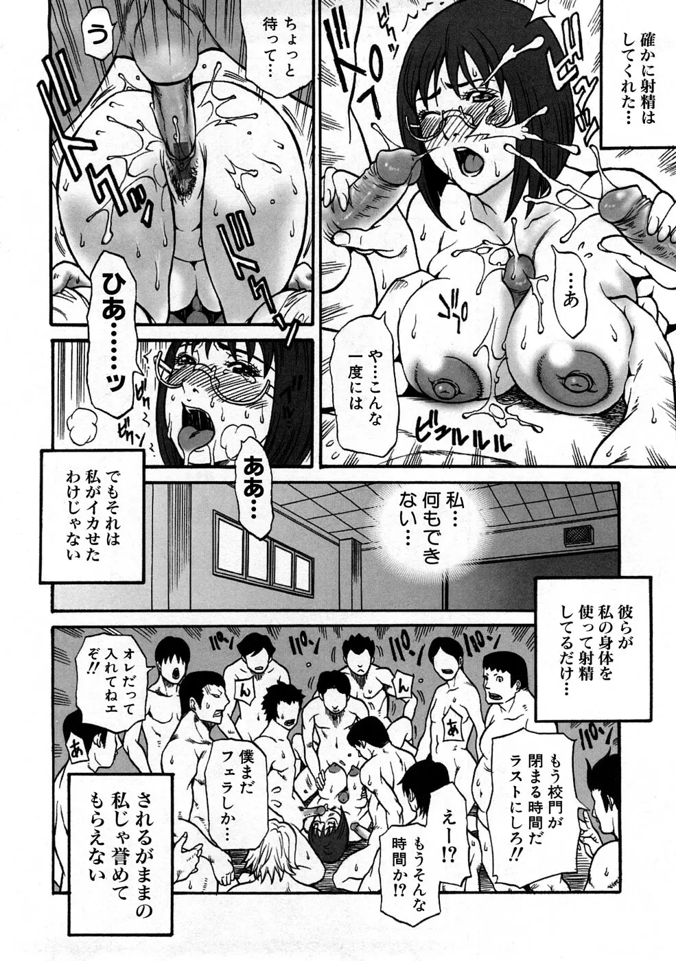 放課後 Sex Life Page.23