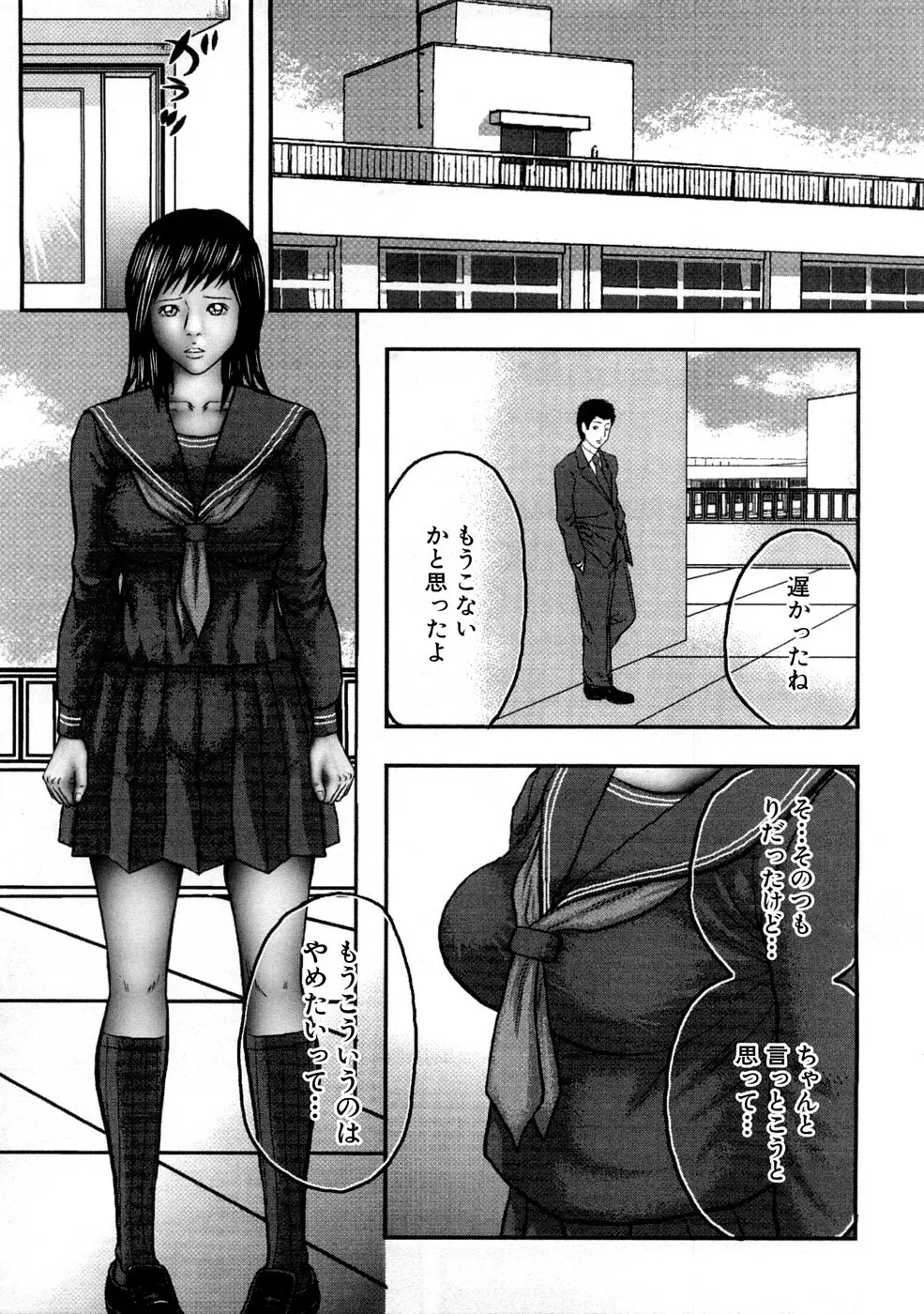 放課後 Sex Life Page.46