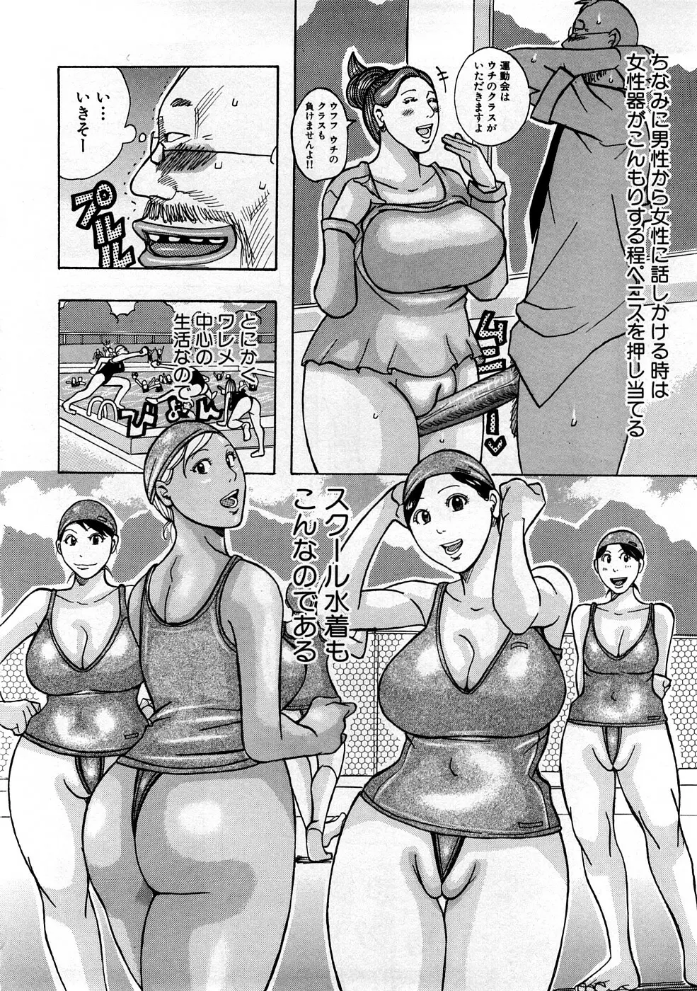 放課後 Sex Life Page.79