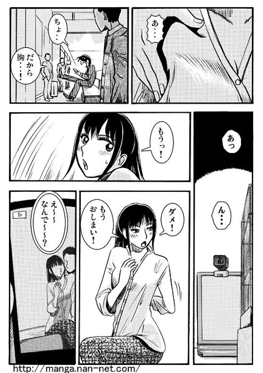 アニの居ぬ間に Page.12